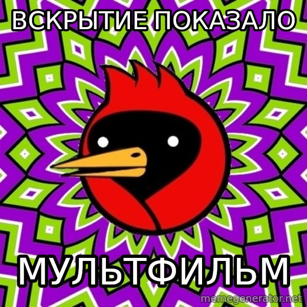 Omsk Crow meme: вскрытие показало / мультфильм