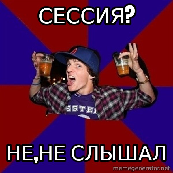 Sunny Student meme: Сессия? / не,не слышал
