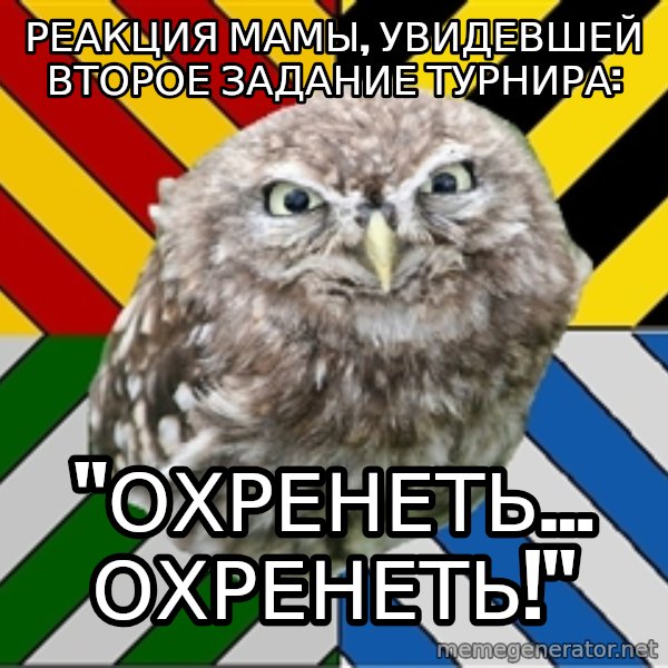 JEALOUS POTTEROMAN meme: реакция мамы, увидевшей второе задание турнира: / "охренеть... Охренеть!"