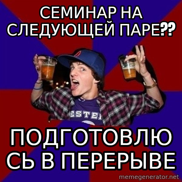 Sunny Student meme: Семинар на следующей паре?? / подготовлюсь в перерыве