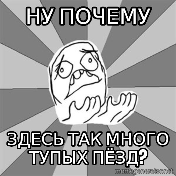 Whyyy??? meme: ну почему / здесь так много тупых пёзд?