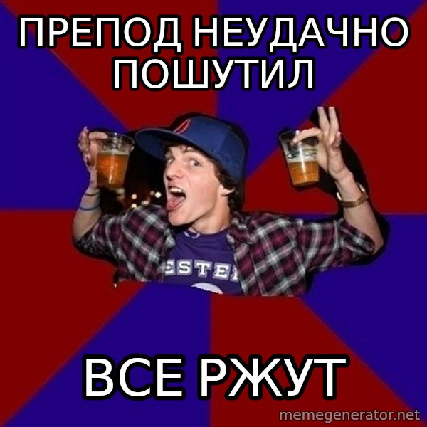 Sunny Student meme: препод неудачно  пошутил / все ржут