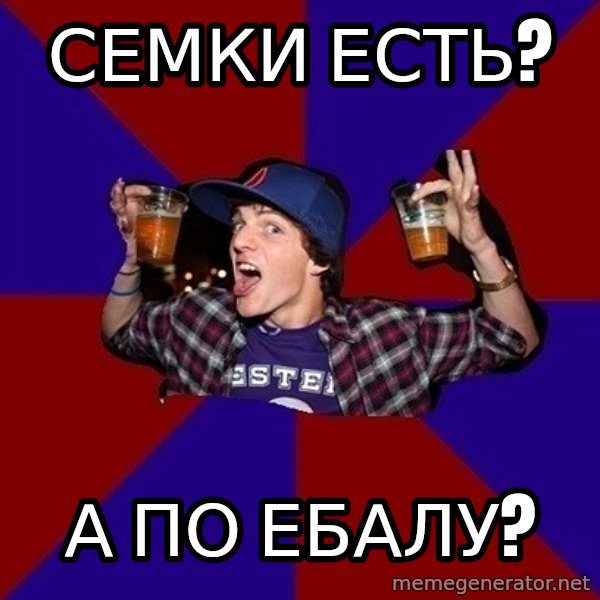 Sunny Student meme: Семки есть? / А по ебалу?