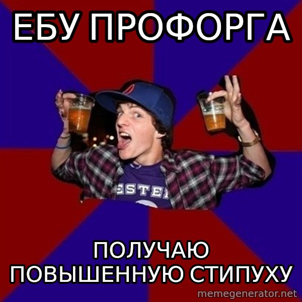 Sunny Student meme: ебу профорга / получаю  повышенную   стипуху
