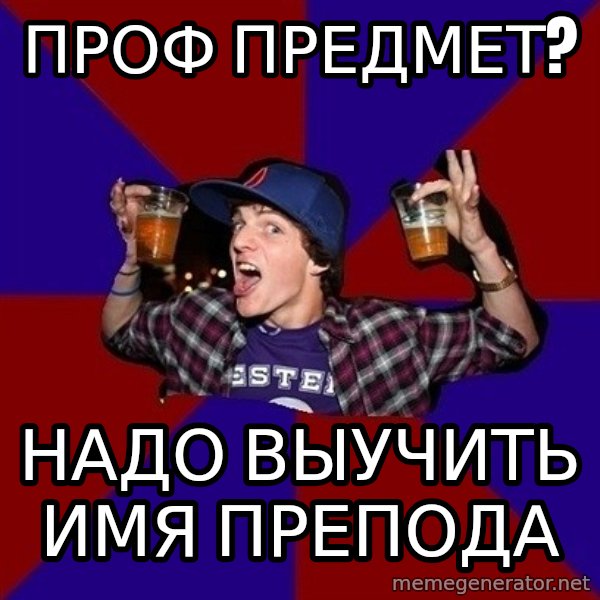 Sunny Student meme: проф предмет? / надо выучить   имя препода