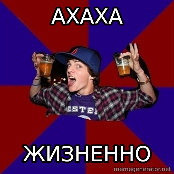 Sunny Student meme: ахаха / жизненно