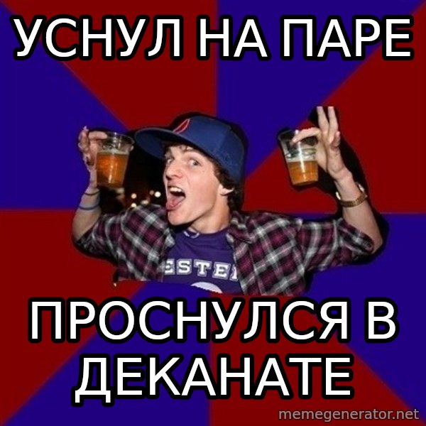 Sunny Student meme: уснул на паре / проснулся       в деканате