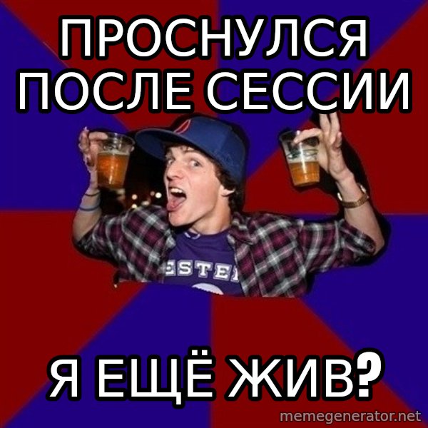 Sunny Student meme: проснулся    после сессии / я ещё жив?