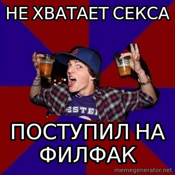Sunny Student meme: не хватает секса / поступил      на филфак