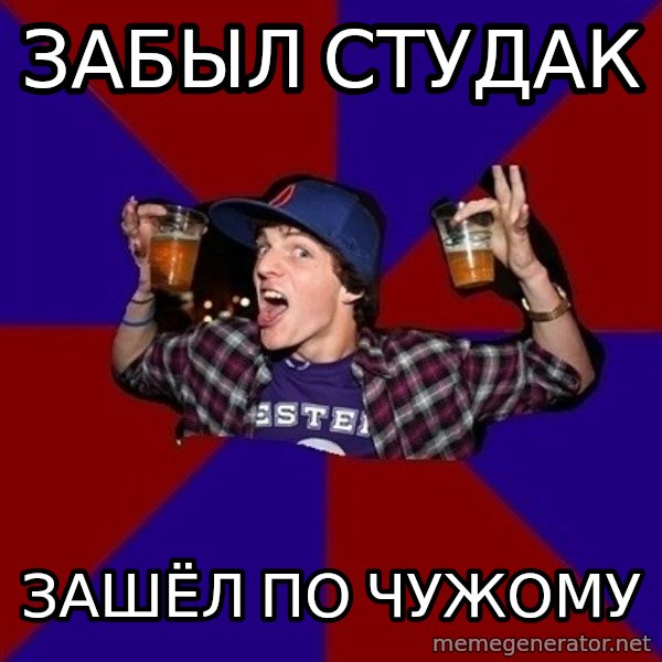 Sunny Student meme: забыл студак / зашёл по  чужому