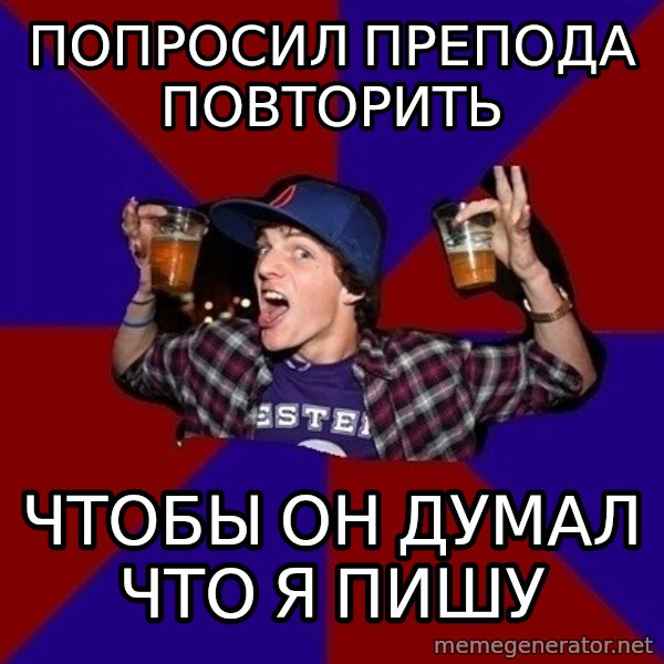 Sunny Student meme: попросил препода  повторить / чтобы он думал что я пишу