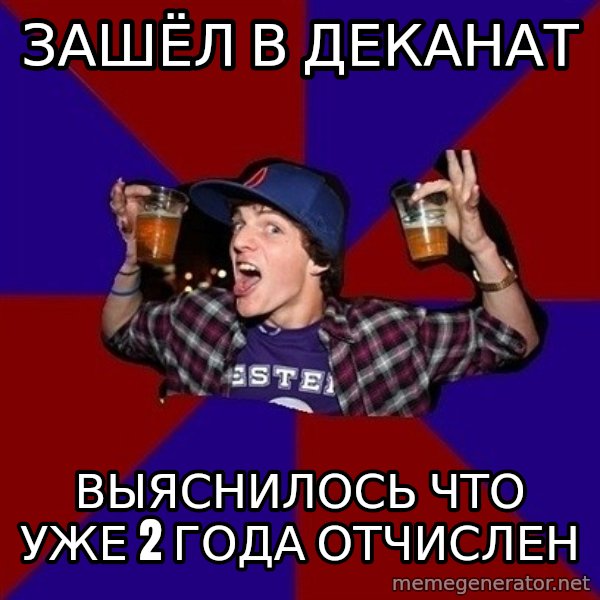 Sunny Student meme: зашёл в деканат / выяснилось что   уже 2 года отчислен