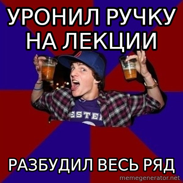 Sunny Student meme: уронил ручку на лекции / разбудил  весь ряд