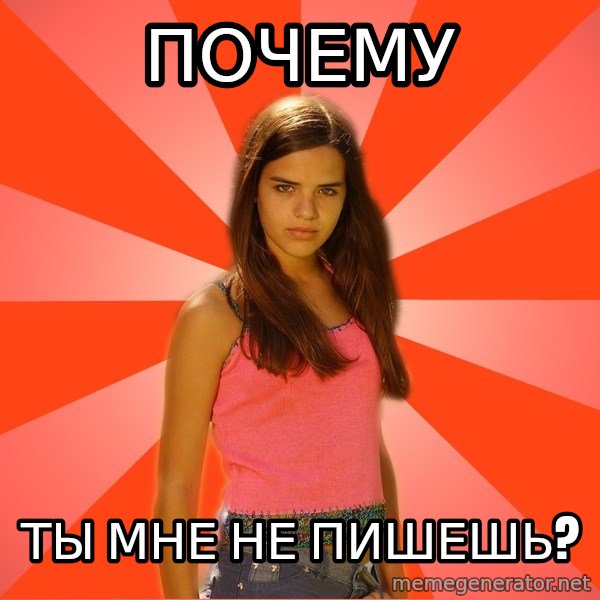Jealous Girl meme: ПОЧЕМУ / ТЫ МНЕ НЕ ПИШЕШЬ?