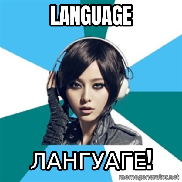 Crafty Interpreter meme: language / лангуаге!