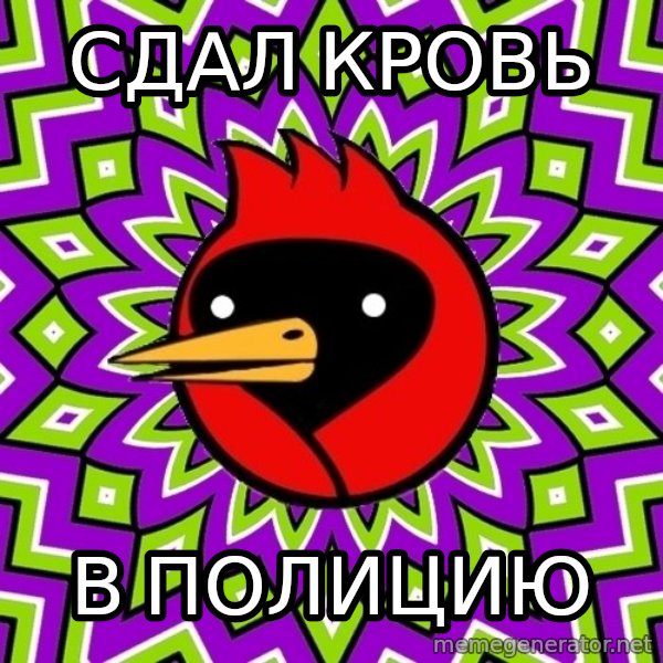 Omsk Crow meme: сдал кровь / В полицию