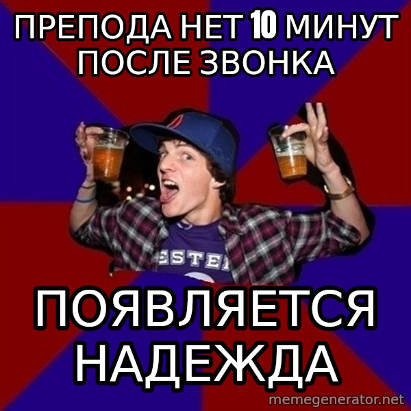Sunny Student meme: препода нет 10 минут после звонка / Появляется надежда