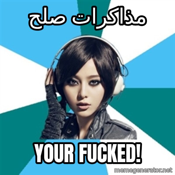 Crafty Interpreter meme: مذاكرات صلح / Your FUCKED!
