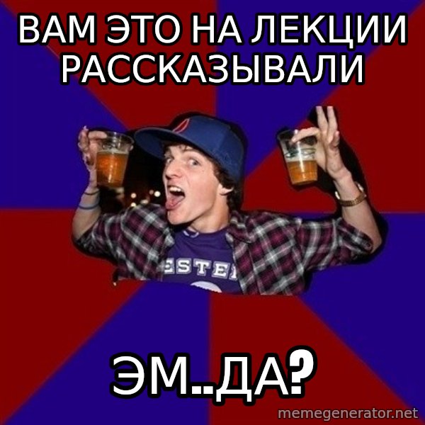 Sunny Student meme: Вам это на лекции рассказывали / Эм..Да?