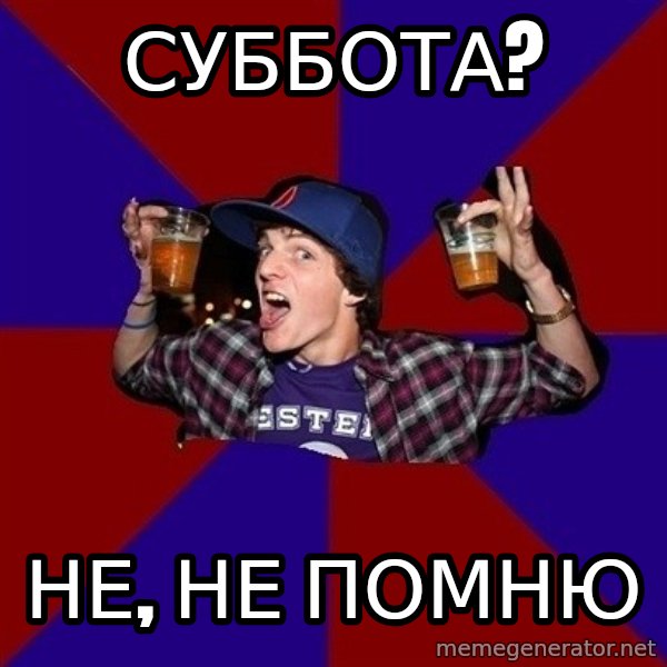 Sunny Student meme: суббота? / не, не помню
