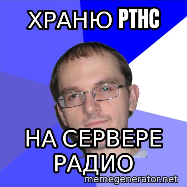 Eurekafag meme: храню pthc / на сервере радио