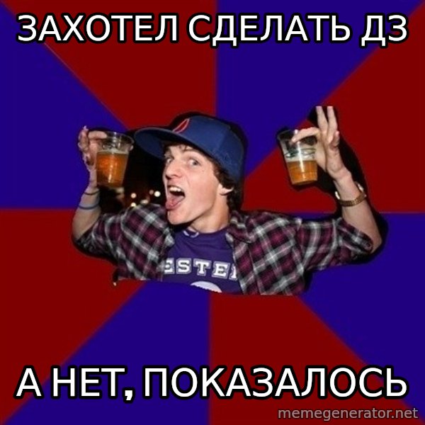 Sunny Student meme: захотел  сделать дз / а нет,  показалось