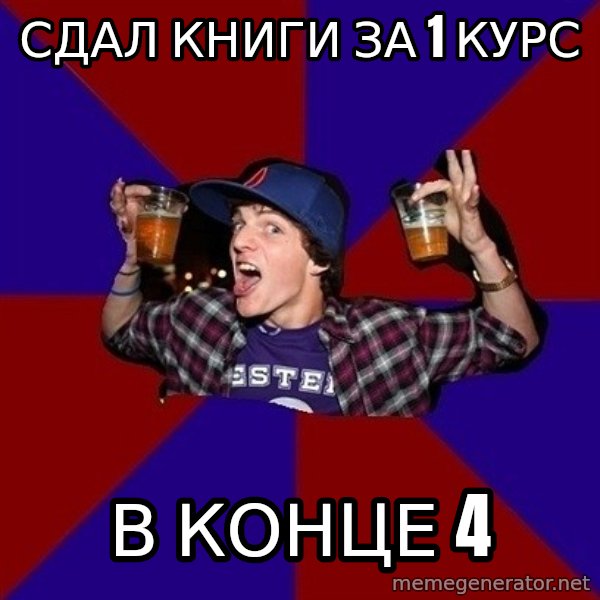 Sunny Student meme: сдал книги за 1 курс / в конце 4