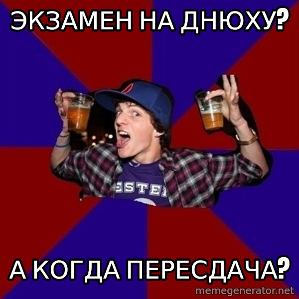 Sunny Student meme: экзамен на  днюху? / а когда  пересдача?