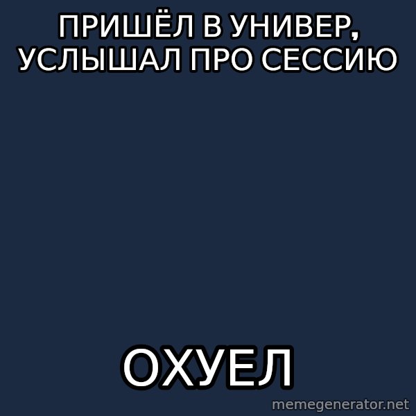 Sunny Student meme: Пришёл в универ, услышал про сессию / охуел