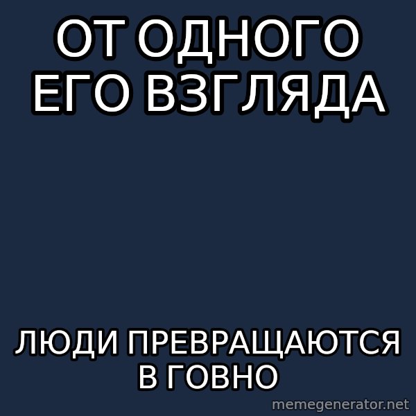 Chuck Norris  meme: от одного его взгляда / люди превращаются в говно