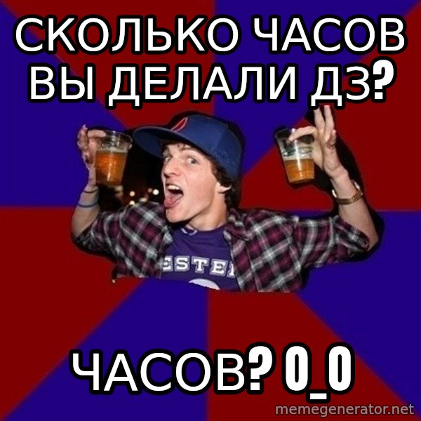 Sunny Student meme: сколько часов    вы делали дз? / часов? o_O