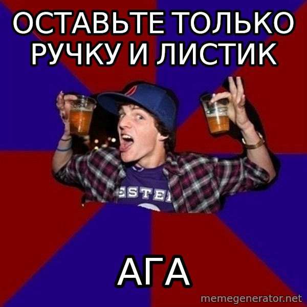 Sunny Student meme: оставьте только ручку и листик / ага