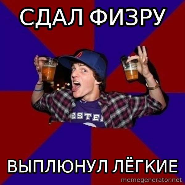 Sunny Student meme: сдал физру / выплюнул   лёгкие