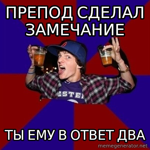 Sunny Student meme: препод сделал  замечание / ты ему в ответ два