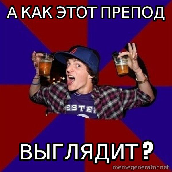 Sunny Student meme: а как этот препод / выглядит ?