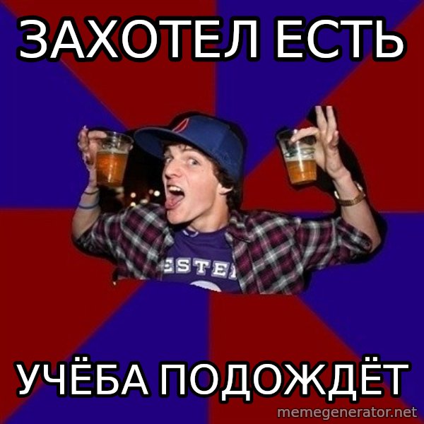 Sunny Student meme: Захотел есть / учёба подождёт