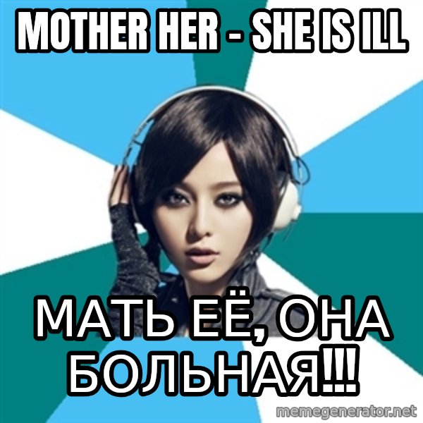 Crafty Interpreter meme: Mother her - she is ill / Мать её, она больная!!!
