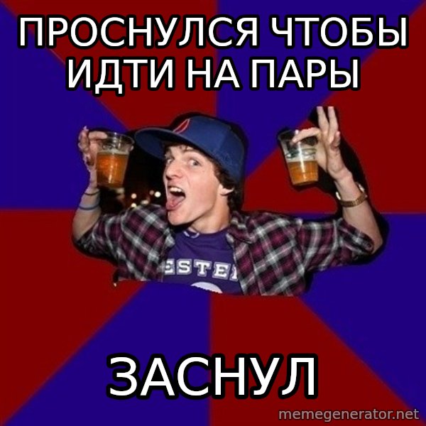 Sunny Student meme: Проснулся чтобы идти на пары / Заснул