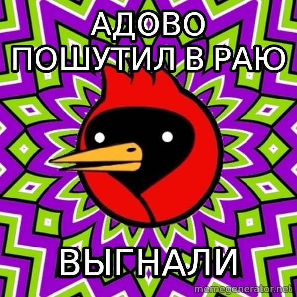 Omsk Crow meme: адово пошутил в раю / выгнали