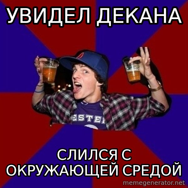 Sunny Student meme: увидел декана / слился с окружающей   средой