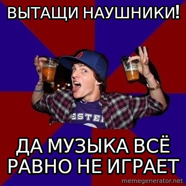 Sunny Student meme: вытащи   наушники! / да музыка всё равно не играет