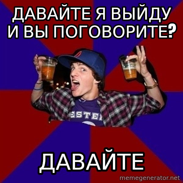 Sunny Student meme: давайте я выйду и вы поговорите? / давайте