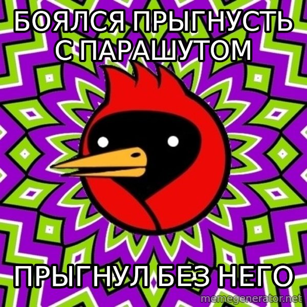 Omsk Crow meme: боялся прыгнусть с парашутом / прыгнул без него