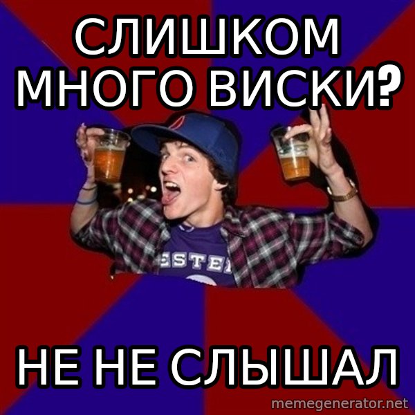 Sunny Student meme: слишком много   виски? / не не слышал