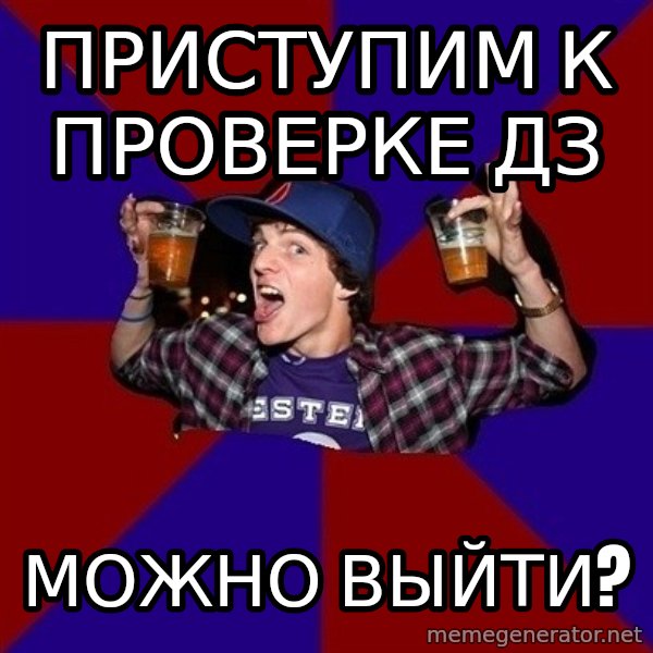 Sunny Student meme: приступим к    проверке дз / можно выйти?
