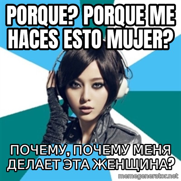 Crafty Interpreter meme: Porque? porque me haces esto mujer? / почему, почему меня делает эта женщина?