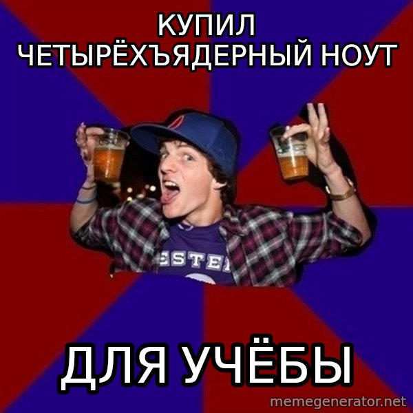 Sunny Student meme: купил    четырёхъядерный ноут / для учёбы