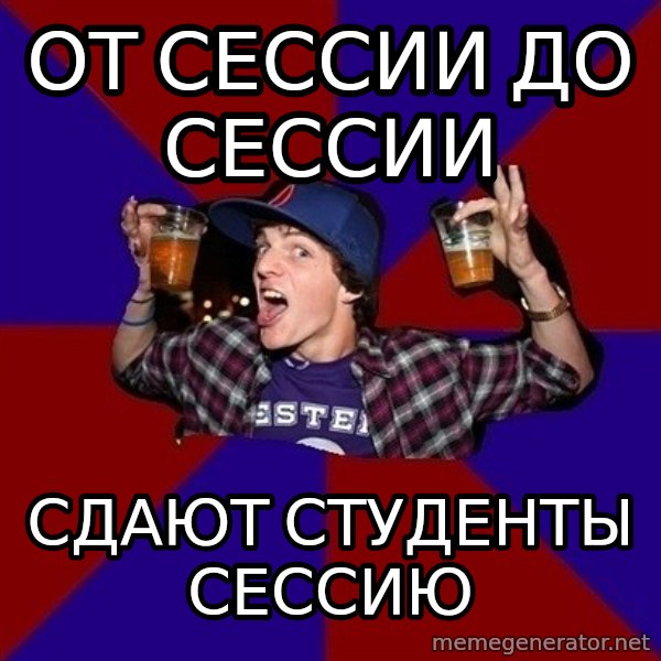 Sunny Student meme: от сессии до сессии / сдают   студенты  сессию