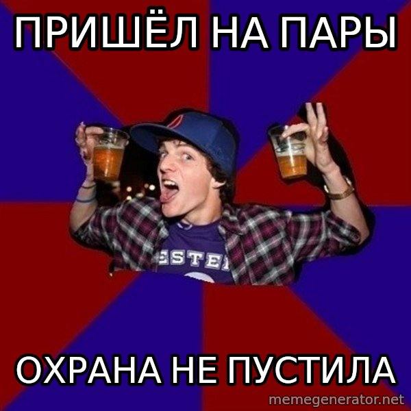 Sunny Student meme: пришёл на пары / охрана       не пустила
