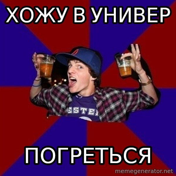 Sunny Student meme: хожу в универ / погреться